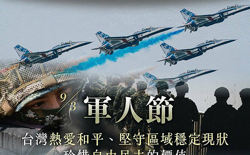 二次大戰終戰80周年 賴清德：台灣不拿槍桿子紀念和平