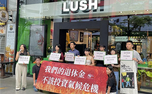 2050年退休金恐縮水3成？ 環團籲4大基金撤化石燃料投資 