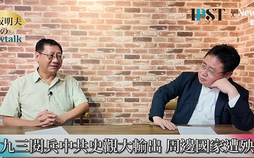 (影)《矢板明夫Newtalk》中國93閱兵大閱兵反重挫形象？ 專家：習近平只是在搞排場