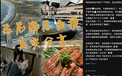 （影）難怪中國人雅思考得好! 中介跨境兜售「面授」原題？考試再爆作弊