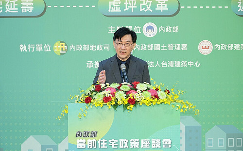 住宅政策三箭齊發！實現安全、公平與永續的居住環境