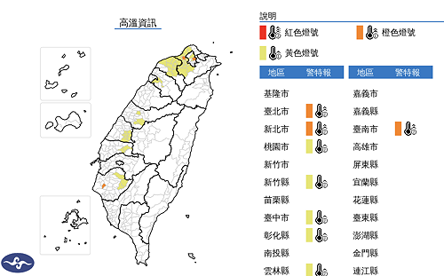 今高溫炎熱飆38度 吳德榮：明起慎防劇烈天氣