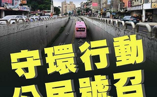 北市府強拆公館圓環  抗議團體籲「先試辦」9/12號召抗議