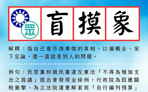 林月琴：普發現金是政院「自行編列預算」幫立院解套