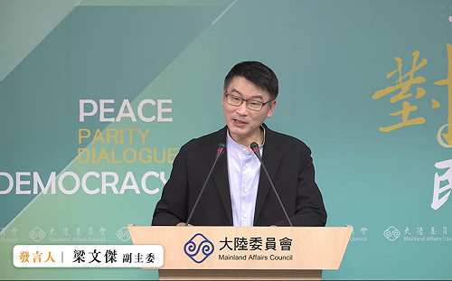 雙城論壇擬於9月25日至27日舉辦 陸委會:只收到兩項MOU簽訂審查