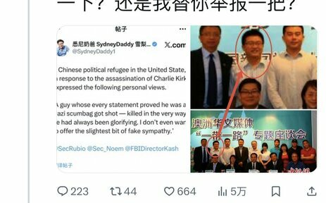 中國海外網紅互鬥檢舉! 知名大Ｖ「二大爺」批柯克翻車 恐被驅逐出境