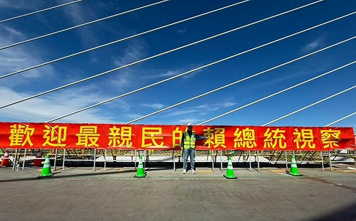 淡江大橋「最親民總統」布條惹議 公路局澄清：廠商自行掛設