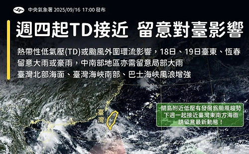 準颱風米塔明天至週五最接近「樺加沙」外圍環流下週接力影響台灣