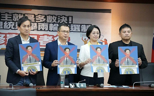 稱賴清德缺乏穩固民意基礎 藍委要推「總統二輪決選制」