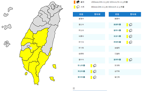 快訊》下班注意!8縣市大雨特報 氣象署:從下午到晚上