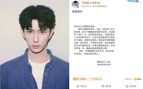 (影)于朦朧死因疑點重重 母親發聲「飲酒意外墜樓」