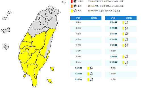 快訊》雨區擴大!9縣市大雨特報  氣象署:5縣市慎防大雷雨
