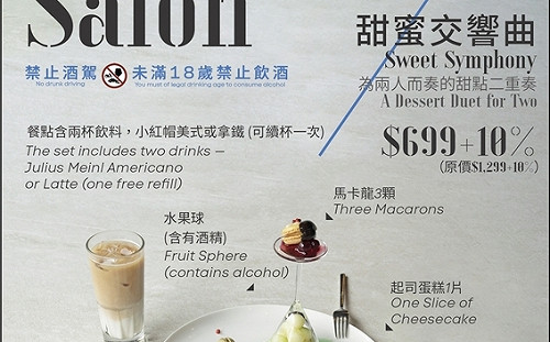 安平雅樂軒酒店秋季新亮點　從法式沙龍到中秋派對盡享精彩  十月連假住房點數優惠同步登場