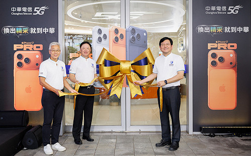iPhone 17開賣》中華電豪撒200萬優惠 果粉最愛18年不變