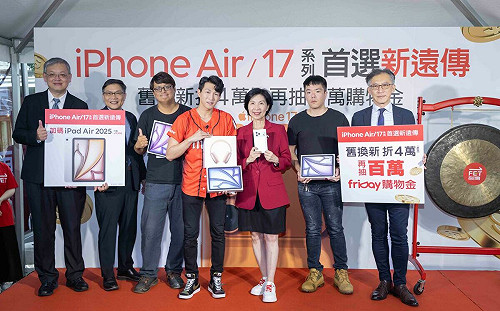  iPhone 17開賣》遠傳首賣限時超值專案、優惠一次看