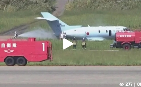日自衛隊搜救機衝出機場跑道! 機上載5人 新潟機場一度關閉