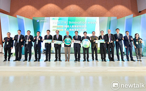 工研院機器人與無人機產業創新論壇   打造大南方產業鏈示範場域加速技術落地產業升級