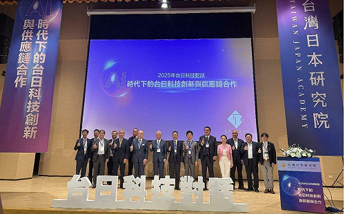 台日科技對話！AI、半導體合作  超越國界的雙贏經濟關係