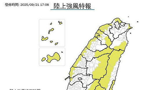 不斷更新》強颱樺加沙警報擴大 屏東6鄉鎮、蘭嶼綠島明停班停課