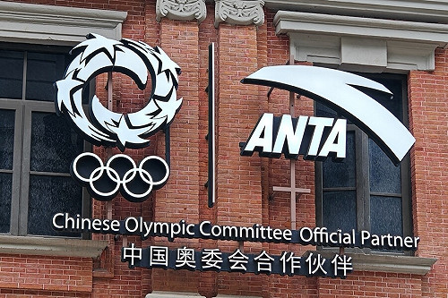 除汽車外  中企併購近年跨足始祖鳥等體育休閒品牌