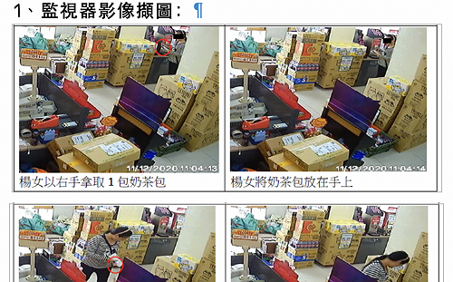 32元電鍋翻版！25元奶茶竊案濫訴4年  法務部辯：被告不認罪