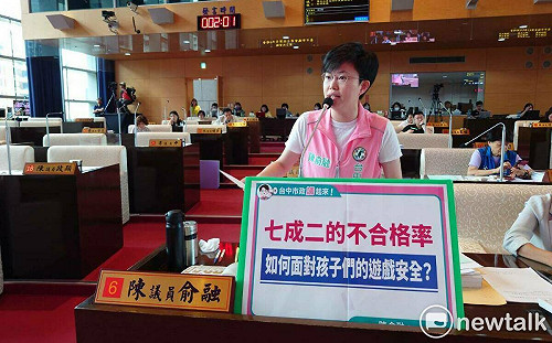 中市兒童遊戲場逾七成不合格 陳俞融批建設局讓孩童陷於危險