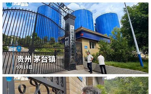 政府公然搶奪民企! 貴州8億人民幣廢水廠遭強制接管 3年無法進廠陷膠著