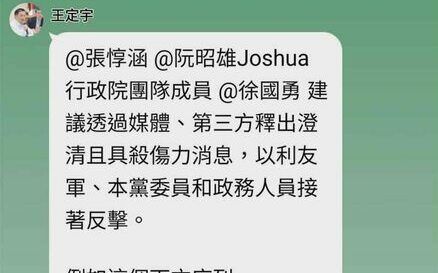 綠營黨團Line群組外流、王定宇怒退群  鍾佳濱：抓內鬼大可不必