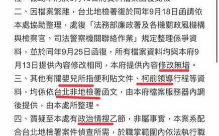 不知所云!北市政風處回政治偵防竟稱柯文哲「柯前領導」、「嬰兒所指」