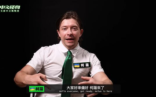 該送他回烏克蘭了？外籍網紅柯羅爭議一籮筐！偷拍性騷擾黑歷史一次看