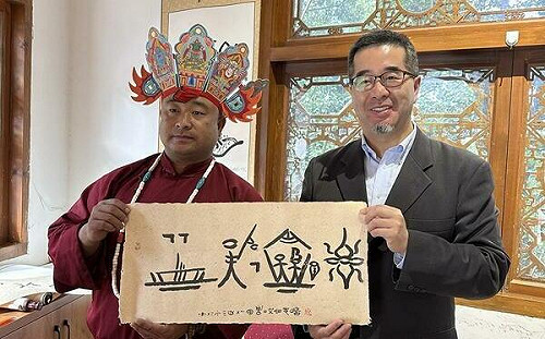 大九學堂訪川滇 緬懷抗戰遺跡、感受民族融合  