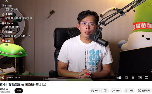 黃國昌開直播：吹哨者協會追弊　確定違法亂紀才出手