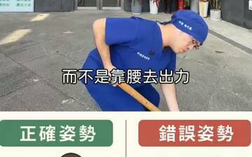 （影）鏟子超人請注意 骨科醫師教您正確使用