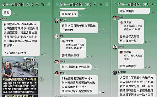 綠釋出殺傷力對話曝光！張惇涵：是就立委關心災區來回答