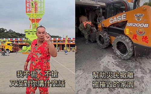 無懼酸言酸語！吊車大王重災區親送物資   喊話：會戰到最後一兵一卒