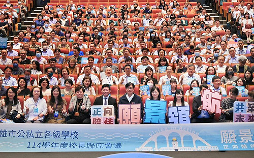 高市各級學校校長聯席會議    陳其邁期勉共築優質教育願景  