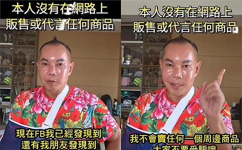吊車大王高流量遭詐團盯上   開假粉專賣貨!胡漢龑:不撤就提告