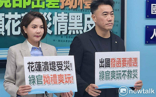 花蓮重災高官出國樂不思蜀？ 藍黨團爆：環管署長爽留荷蘭自由行 