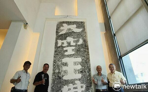 謙受堂新藏石刻墨本展  明宗書法藝術館盛大登場