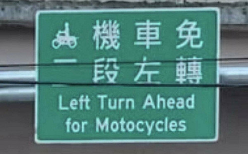 不只塞車！公館圓環路牌翻譯也出包  網紅點出關鍵錯誤：誤導外國人