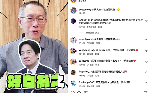 賴清德生日!柯文哲:不講人家壞話、好自為之
