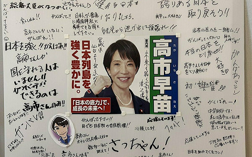 洪耀南觀點》這場日本自民黨總裁選舉 是為眾議院改選開局的一盤棋
