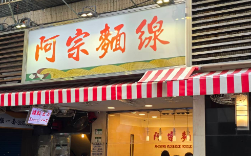 知名麵線店捲入黑心豬大腸案 業者公告道歉「全面下架」：看新聞才知情