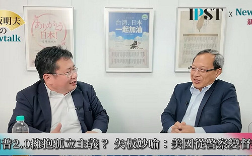 (影)《矢板明夫Newtalk》川普如何讓全球各國調高軍費? 矢板明夫:折衷與平衡的戰略