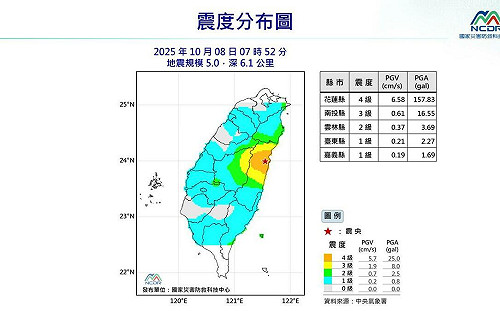 花蓮上午發生規模5地震！氣象署：未來3天留意規模4以上餘震