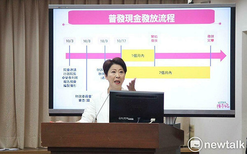 普發現金1萬元在即   陳亭妃要求行政工作、立法院預算審議同步進行