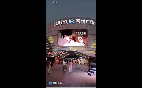 中禁悼念卻越燒越旺！「我是于朦朧」江蘇商場投影、重慶夜空錦鯉飛升