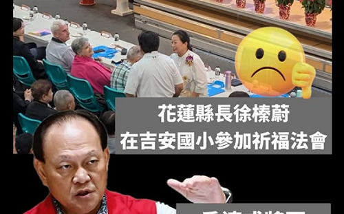 季連成開救災協調會之際 災區教師:縣長參加祈福法會