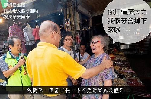 蘇貞昌發布拍肩自嘲圖 網友笑稱是化骨綿掌