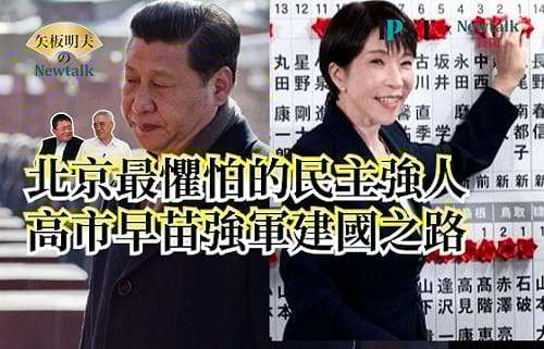 【矢板明夫Newtalk】日本海上自衛隊為什麼不怕中國軍演 百架P-3C反潛巡邏機常態警戒 解放軍下餃子也沒用